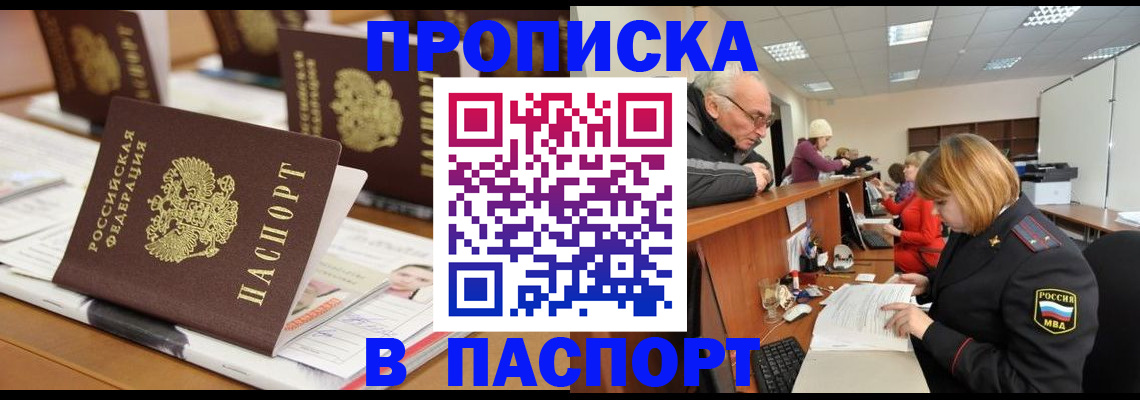 купить прописку в Сухиничи